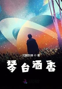 守春城