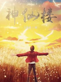 盗墓夜谭