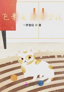 从前，爱而弃之