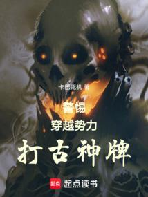 胆小者禁区