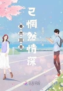 深海与神明之遇君