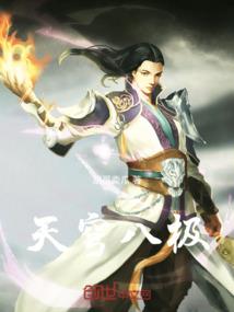 他，战争