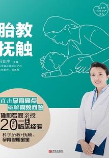天爷奇谈
