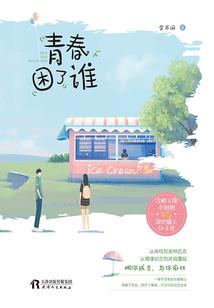 他一笑倾城