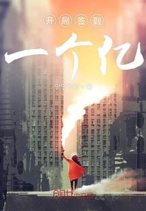 我靠PUA给反派洗脑