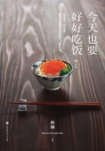 御神使