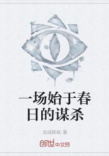花妖魔君