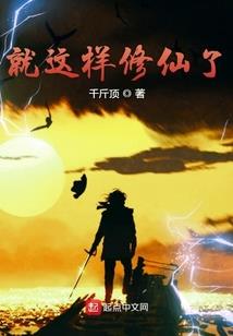 我的师娘师姐绝代风华