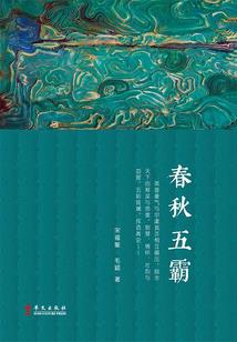 我为人王：从一介马童开始