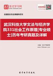 异封鬼之都