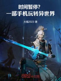 我的新娘是妖刀