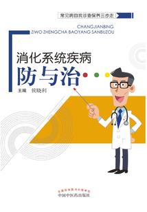 一场无疾
