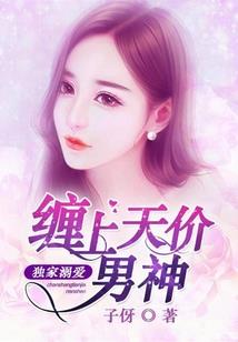 弑血凰妃：师尊，太心急！