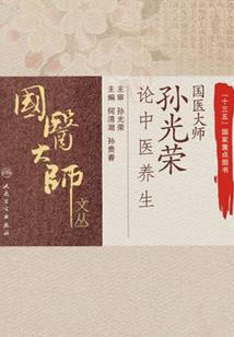 漫步登仙路