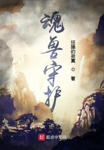 隐秘的花园之四丑陋的疤