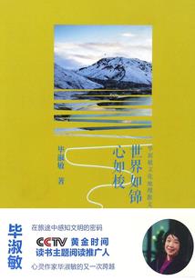 燕雀之路