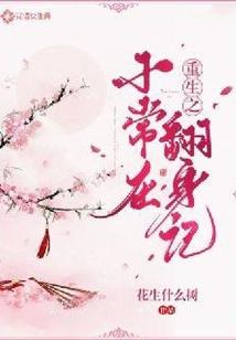 名门贵主