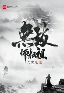 枭雄马少