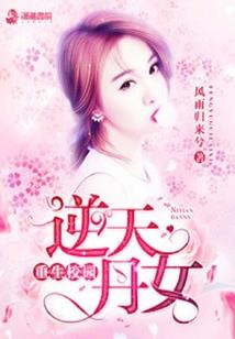 重生之国民千金归来