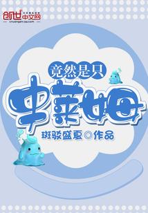 爱复活