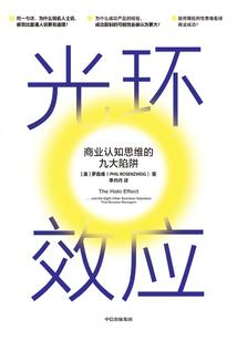 渡怨者