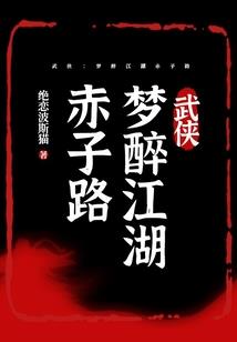 涅盘一废柴战歌
