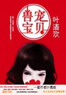 王爷的小妖妃