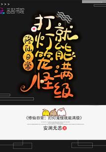 妖域大陆