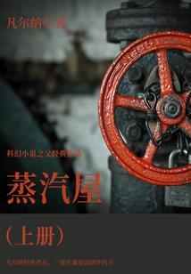 这个采臣他姓许