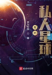 豪门娇宠：国民男神是女王