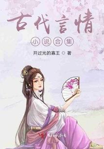 周防尊之火