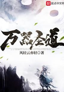 仙尊太嚣张