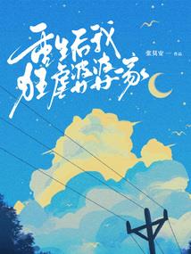 全职法师最强法师