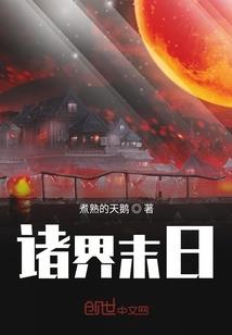 宅男的恋爱危机