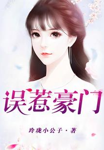 阁主的偷心宝贝