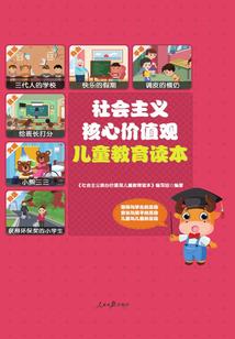 香格里拉传