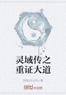 不朽仙纪
