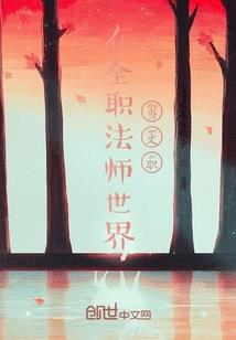 道士老李