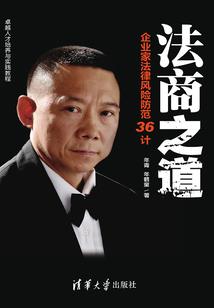 机械骑士元武传说