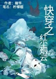 悠哉兽世：狼夫么么哒