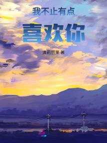 冰帝成圣