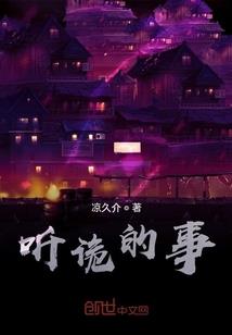 四年的制约