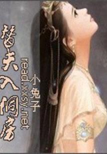 逆命女王