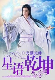 斗罗大陆之游戏神女
