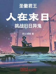 时空，穿越的旅行者