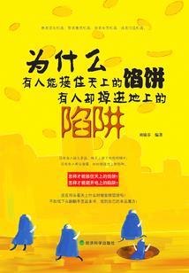 伏魔人间