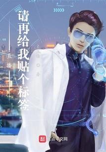 最强商女：韩少独宠狂医妻