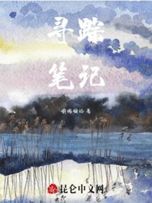果农传奇