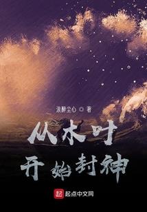 一步一轮回：九世劫