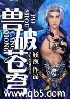 监狱男友是超模巨星